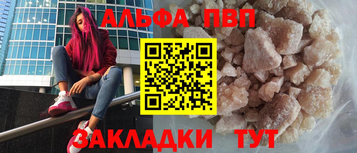 Альфа ПВП СК  APVP мука  Старый Оскол  Вход с VPN  A PVP крисы CK 