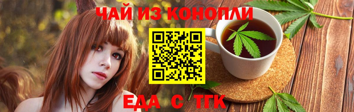 Старый Оскол  Печенье с ТГК марихуана  Вход с VPN 