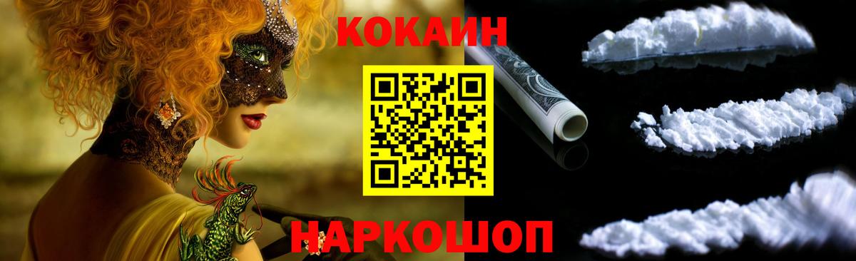 Cocaine Боливия Старый Оскол