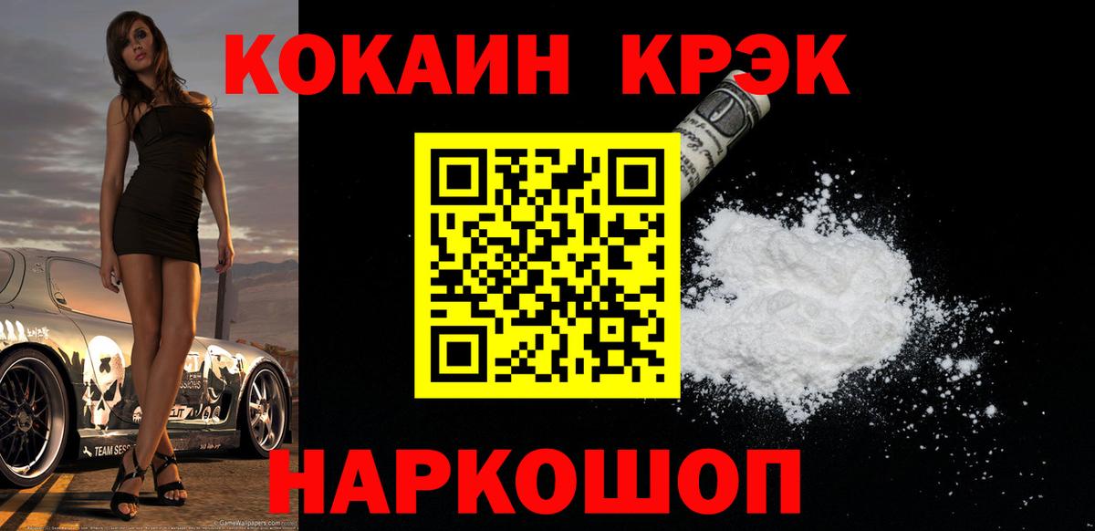 КОКАИН VHQ  Cocaine  Вход с VPN  Старый Оскол  COCAIN Боливия 