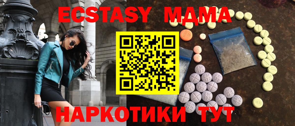 Экстази 280мг  Ecstasy  Старый Оскол  ЭКСТАЗИ 99%  Вход с VPN 