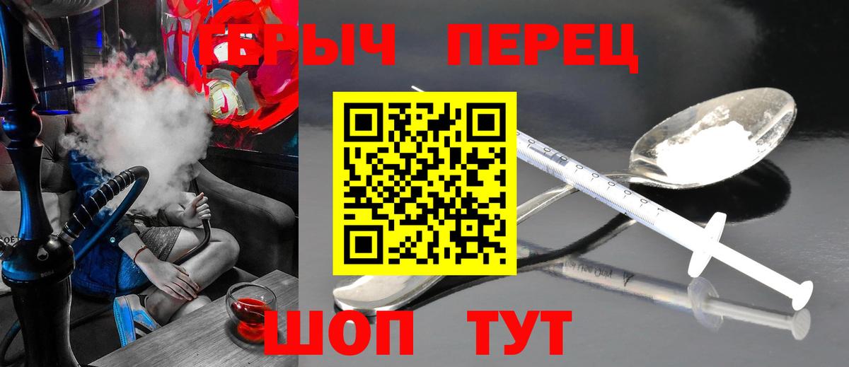 Героин Heroin Старый Оскол