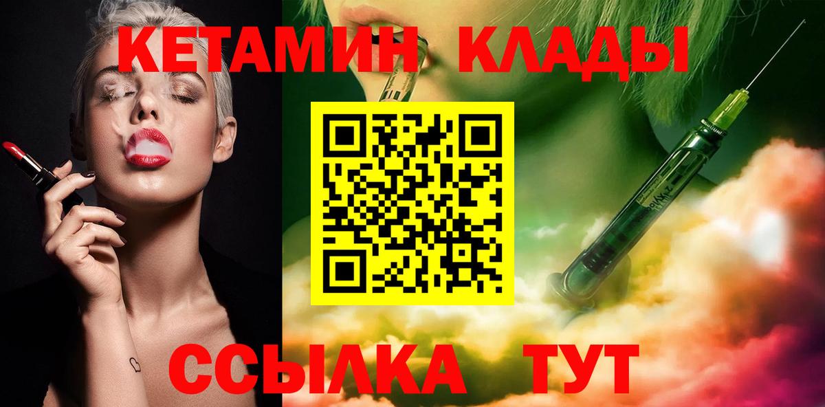 Кетамин ketamine Старый Оскол