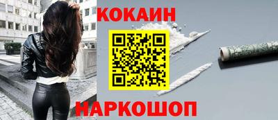 кокаин перу Комсомольск-на-Амуре