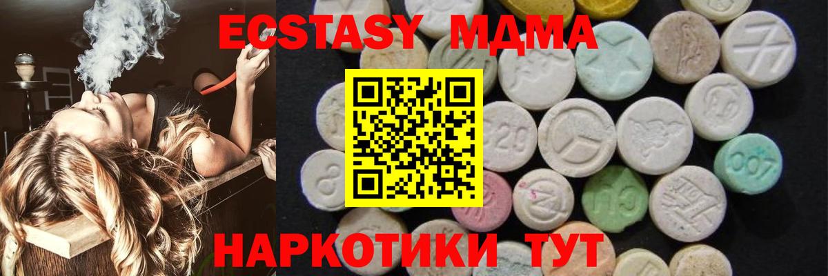 МДМА кристаллы  Вход с VPN  MDMA молли  МДМА  Старый Оскол 