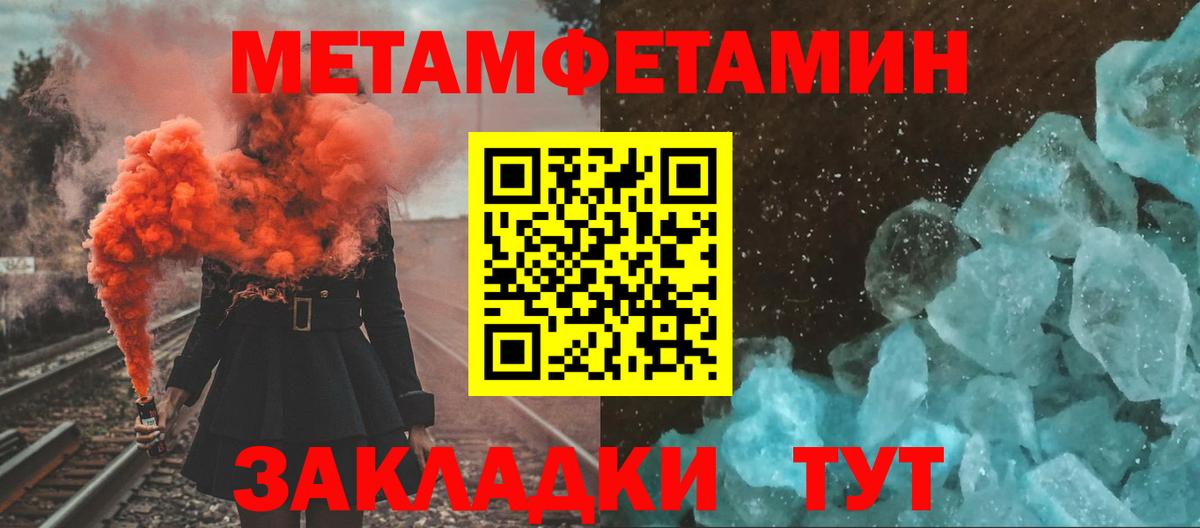 Метамфетамин мет Старый Оскол